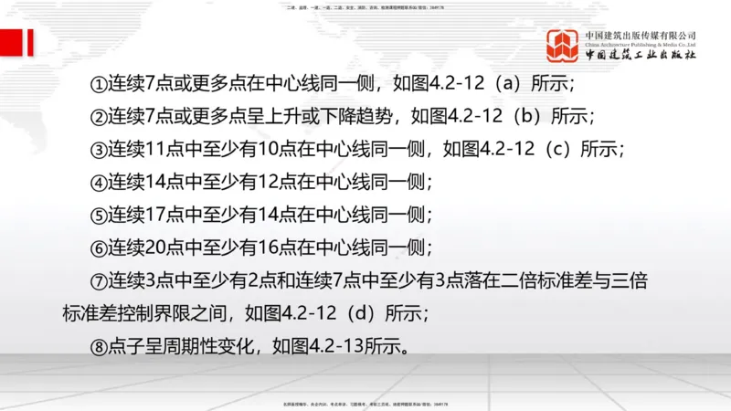 08.25一建《管理》临考抢分：3招吃透高频易错题_2026年一级建造师_2026年一建管理_2025年一建管理SVIP_04-冲刺串讲✿考点强化✿小灶集训_45-管理《临考抢分三招》鲁力JGS_讲义