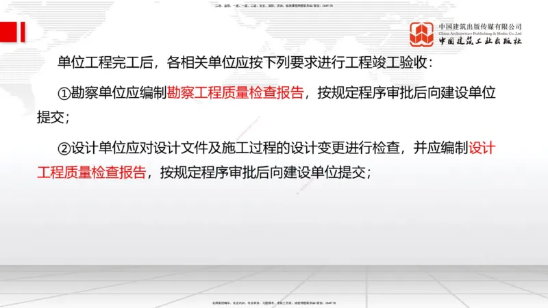 08.25一建《管理》临考抢分：3招吃透高频易错题_2026年一级建造师_2026年一建管理_2025年一建管理SVIP_04-冲刺串讲✿考点强化✿小灶集训_45-管理《临考抢分三招》鲁力JGS_讲义