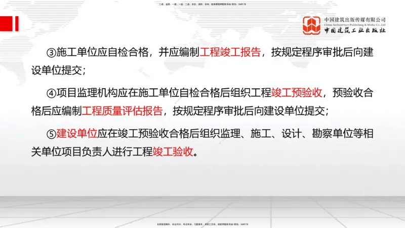 08.25一建《管理》临考抢分：3招吃透高频易错题_2026年一级建造师_2026年一建管理_2025年一建管理SVIP_04-冲刺串讲✿考点强化✿小灶集训_45-管理《临考抢分三招》鲁力JGS_讲义