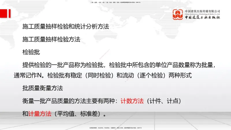 08.25一建《管理》临考抢分：3招吃透高频易错题_2026年一级建造师_2026年一建管理_2025年一建管理SVIP_04-冲刺串讲✿考点强化✿小灶集训_45-管理《临考抢分三招》鲁力JGS_讲义