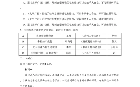 2020年高考语文试卷（天津）（空白卷）_语文历年高考真题_新&middot;PDF版2008-2025&middot;高考语文真题_语文（按年份分类）2008-2025_2020&middot;语文高考真题