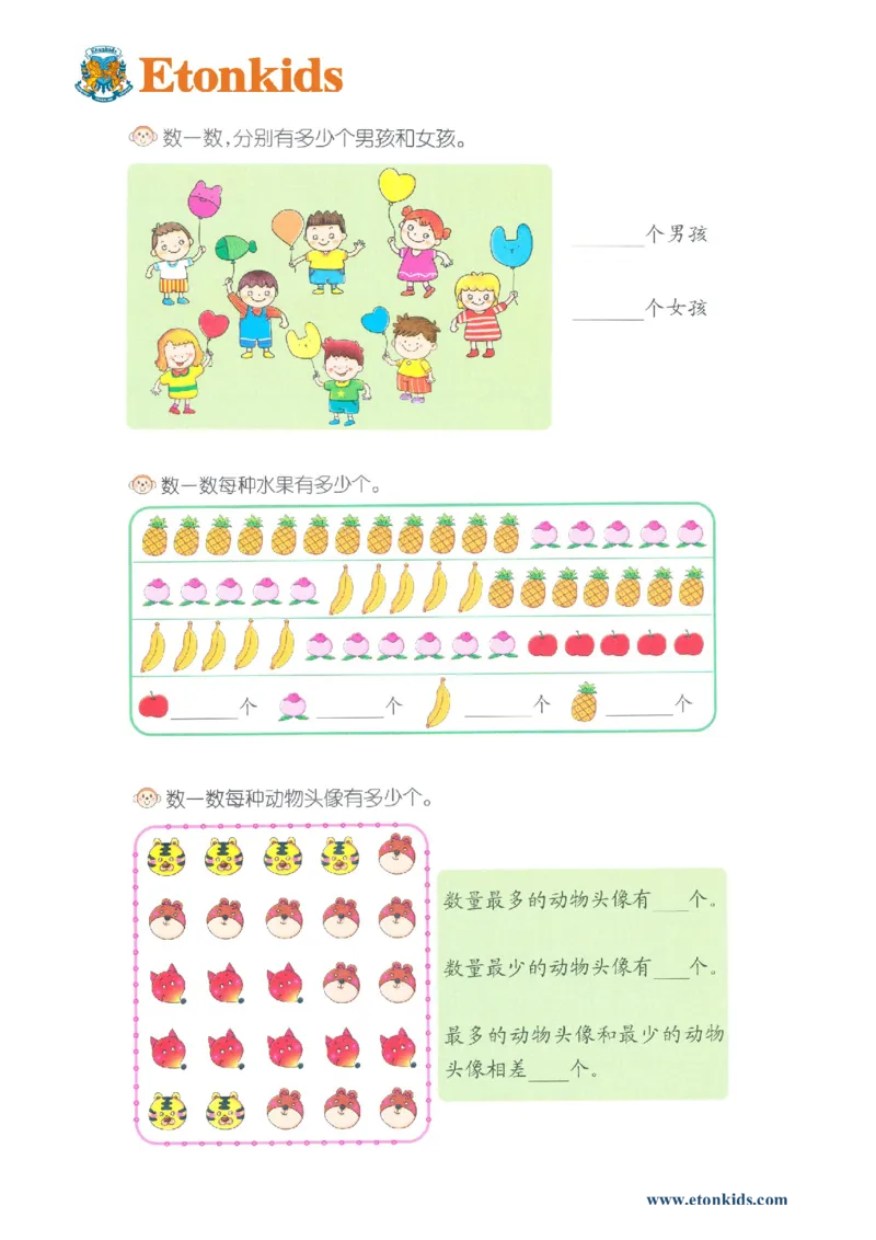 p168运用-简单统计_幼小衔接全套_7.幼小衔接全套_22、幼小衔接教材_数学幼小衔接幼儿操作手册word（数学）