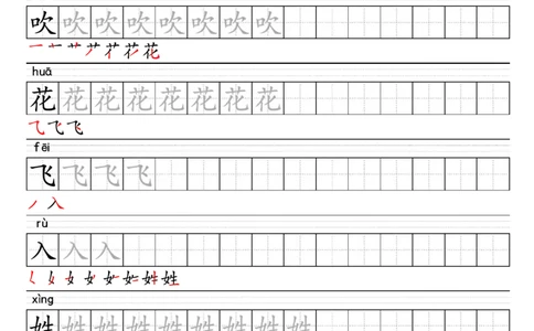 1008-25春一年级下册语文上册生字练字帖_一年级上下册资料_一年级下册小红书同款资料_一下数学