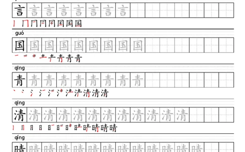 1008-25春一年级下册语文上册生字练字帖_一年级上下册资料_一年级下册小红书同款资料_一下数学