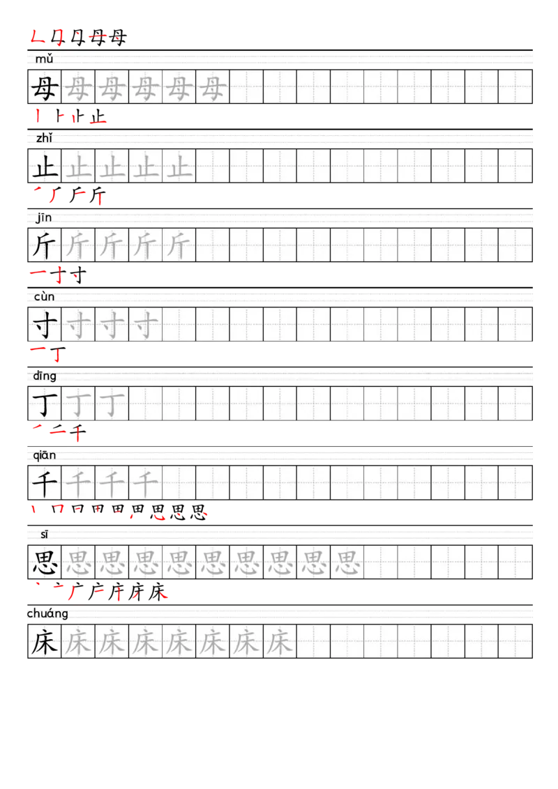 1008-25春一年级下册语文上册生字练字帖_一年级上下册资料_一年级下册小红书同款资料_一下数学