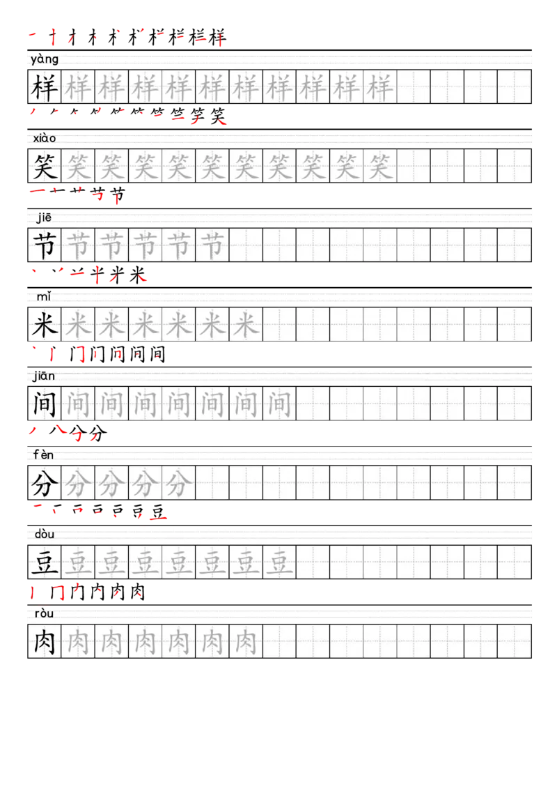 1008-25春一年级下册语文上册生字练字帖_一年级上下册资料_一年级下册小红书同款资料_一下数学