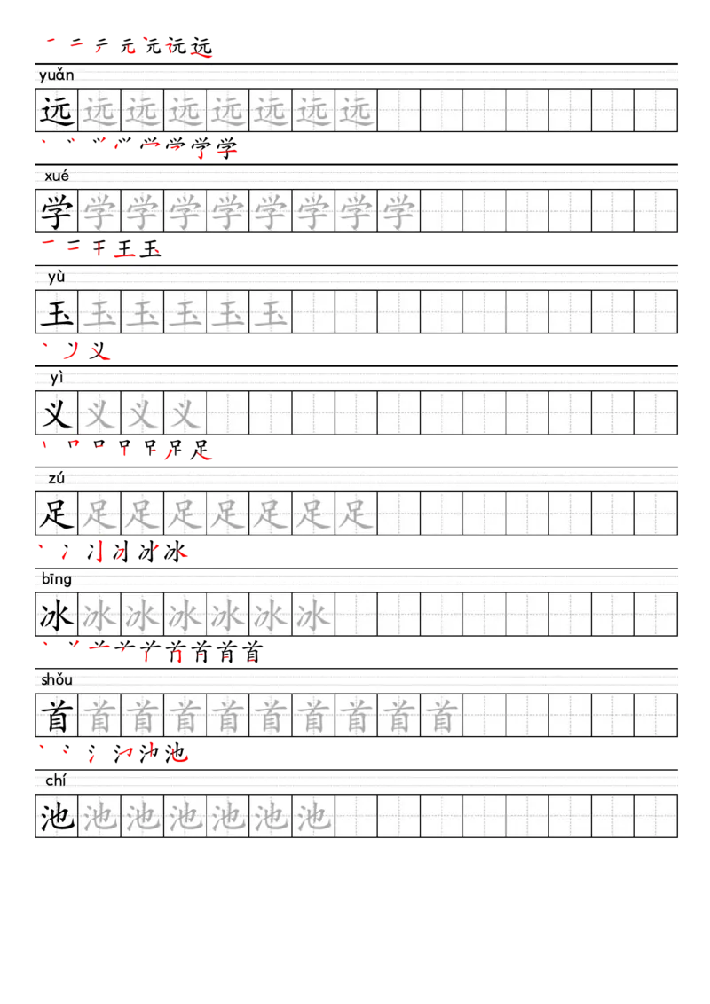 1008-25春一年级下册语文上册生字练字帖_一年级上下册资料_一年级下册小红书同款资料_一下数学