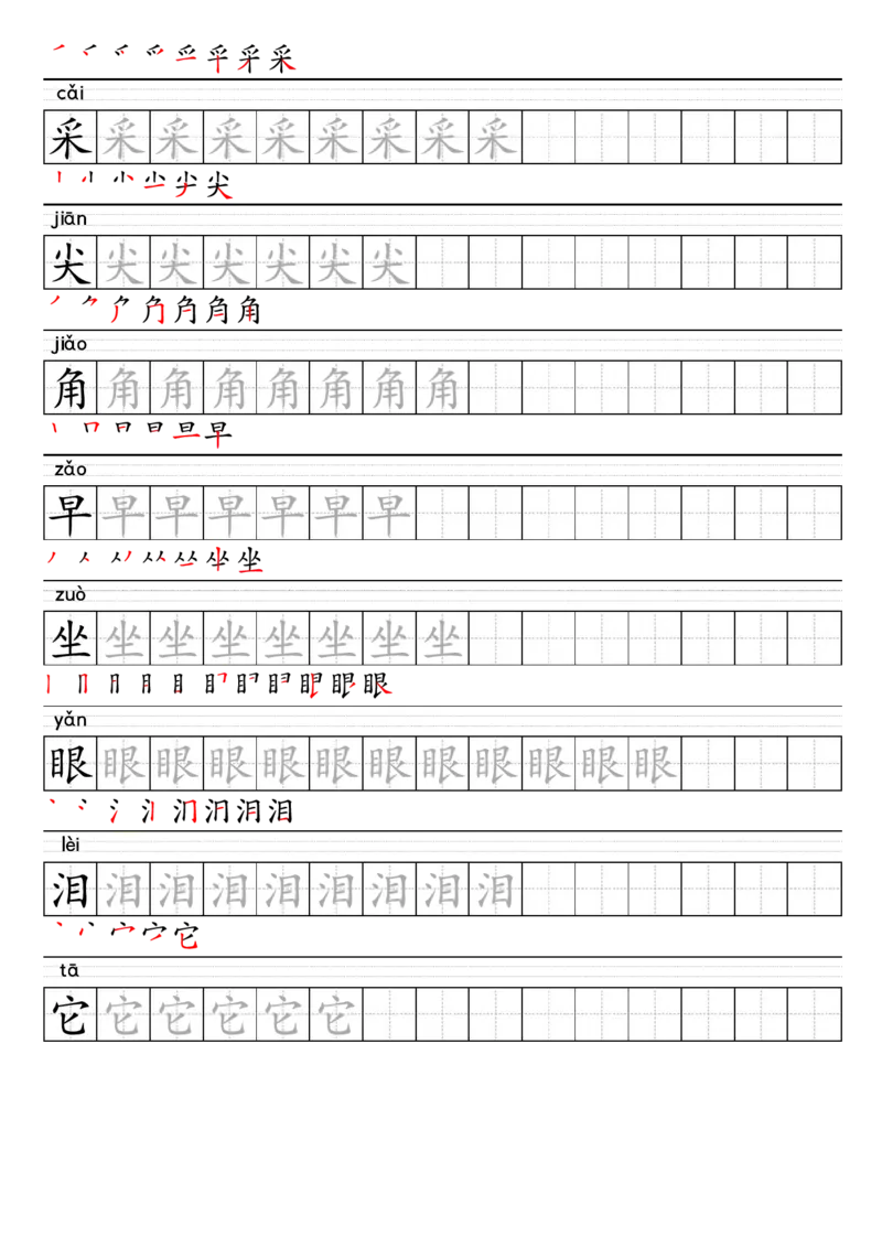 1008-25春一年级下册语文上册生字练字帖_一年级上下册资料_一年级下册小红书同款资料_一下数学