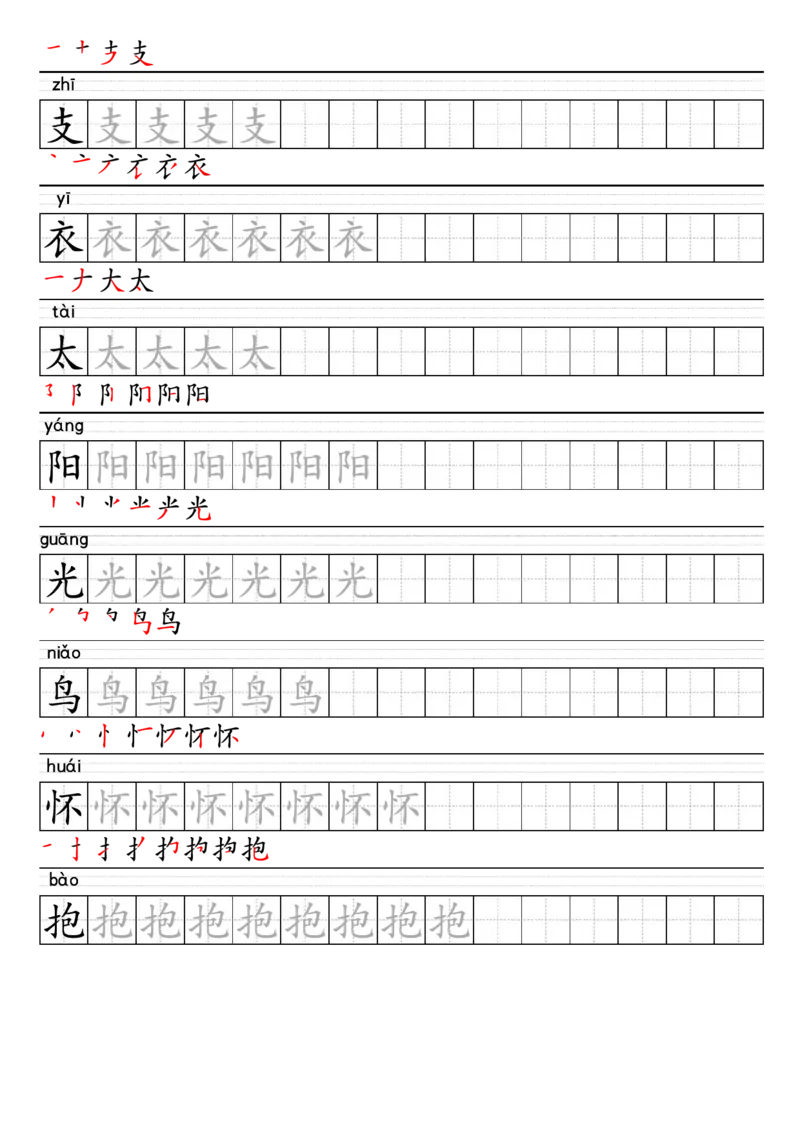 1008-25春一年级下册语文上册生字练字帖_一年级上下册资料_一年级下册小红书同款资料_一下数学