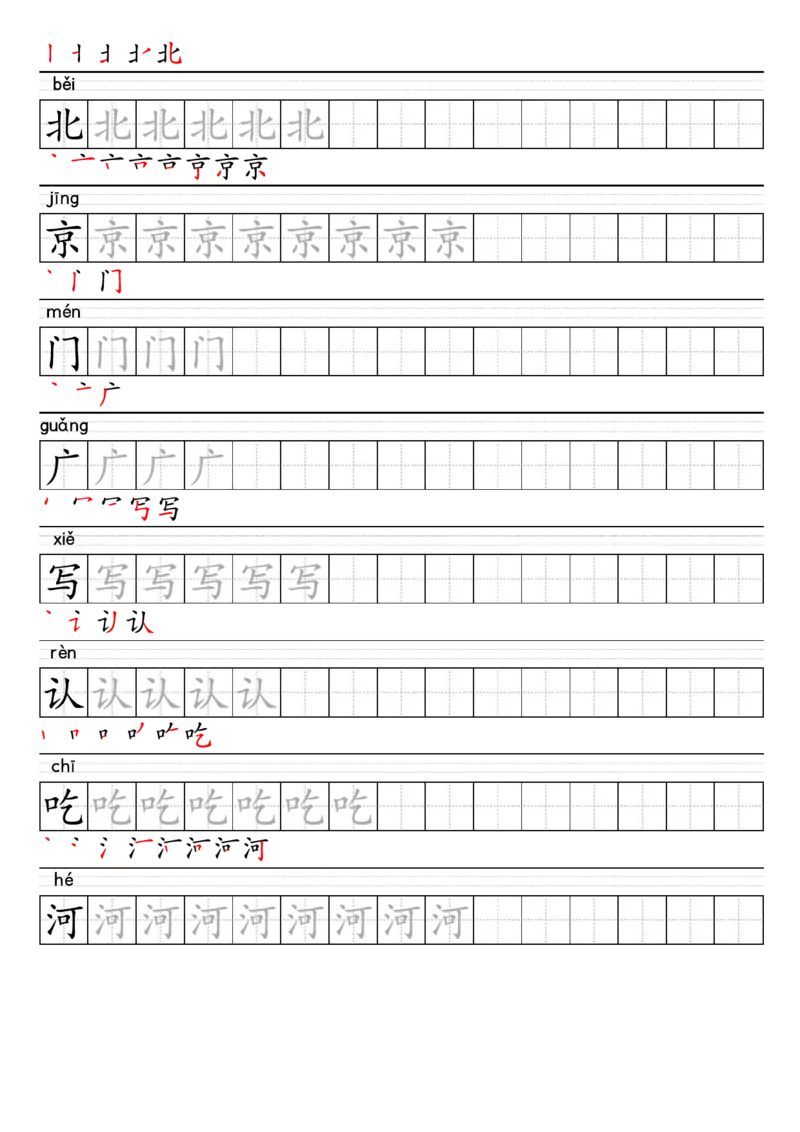 1008-25春一年级下册语文上册生字练字帖_一年级上下册资料_一年级下册小红书同款资料_一下数学