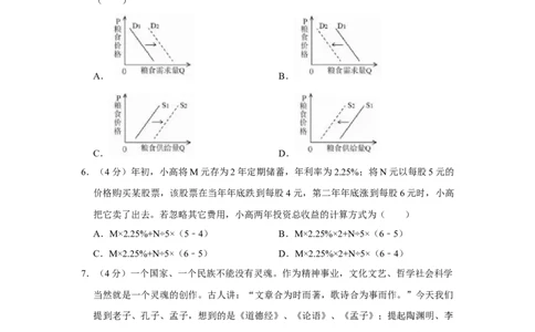 2019年高考政治试卷（天津）（空白卷）_政治历年高考真题_新&middot;Word版2008-2025&middot;高考政治真题_政治（按年份分类）2008-2025_2019&middot;政治高考真题