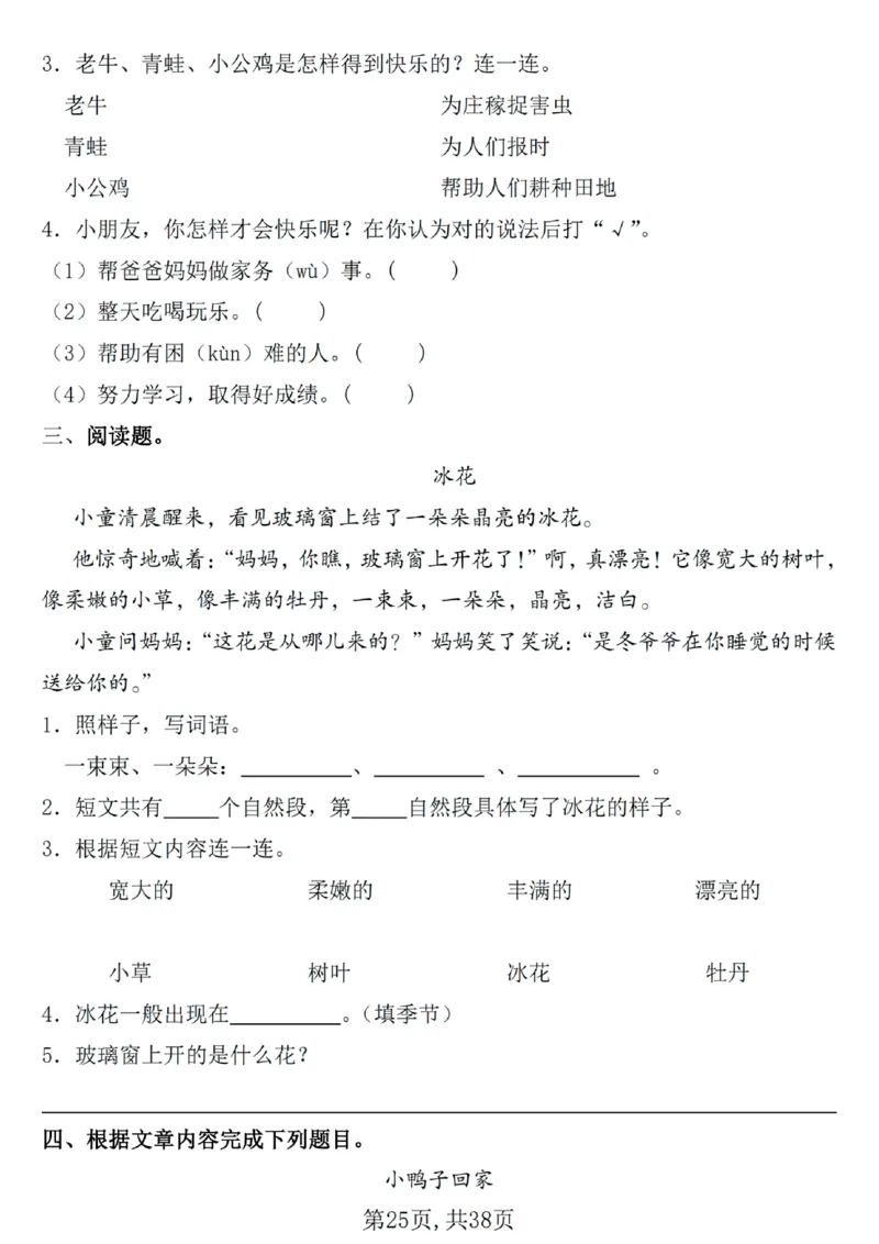 1116一年级下册语文期中复习七大重点题型专项_一年级上下册资料_一年级下册小红书同款资料_一下数学