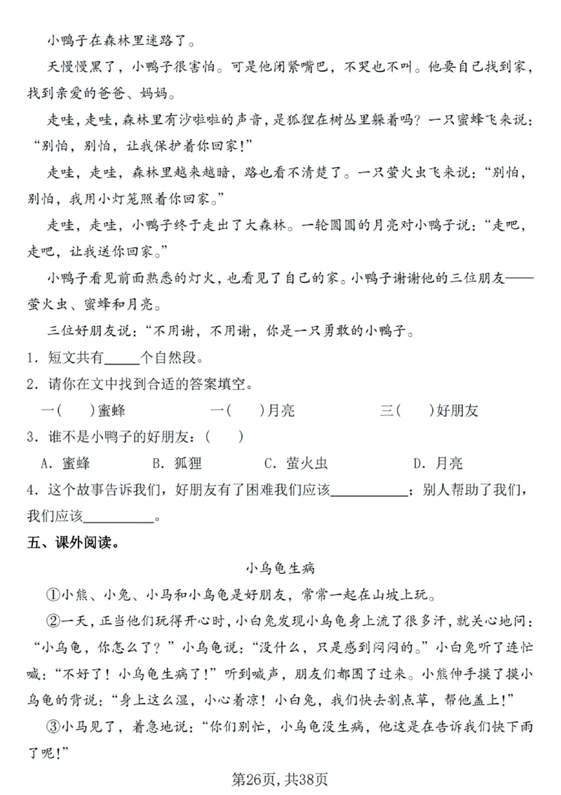 1116一年级下册语文期中复习七大重点题型专项_一年级上下册资料_一年级下册小红书同款资料_一下数学