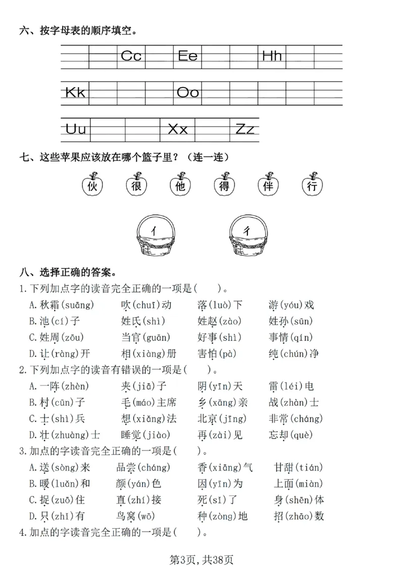 1116一年级下册语文期中复习七大重点题型专项_一年级上下册资料_一年级下册小红书同款资料_一下数学