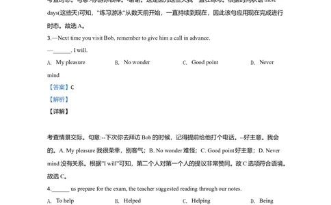 2020年高考英语试卷（天津）（第二次）（解析版）_英语历年高考真题_新&middot;Word版2008-2025&middot;高考英语真题_英语（按年份分类）2008-2025_2020&middot;高考英语真题