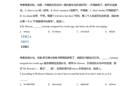 2020年高考英语试卷（天津）（第二次）（解析版）_英语历年高考真题_新&middot;Word版2008-2025&middot;高考英语真题_英语（按年份分类）2008-2025_2020&middot;高考英语真题