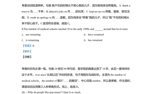 2020年高考英语试卷（天津）（第二次）（解析版）_英语历年高考真题_新&middot;Word版2008-2025&middot;高考英语真题_英语（按年份分类）2008-2025_2020&middot;高考英语真题