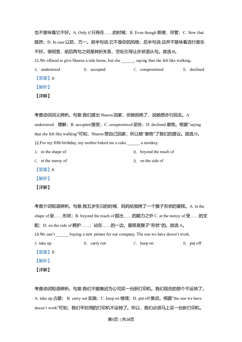 2020年高考英语试卷（天津）（第二次）（解析版）_英语历年高考真题_新&middot;Word版2008-2025&middot;高考英语真题_英语（按年份分类）2008-2025_2020&middot;高考英语真题