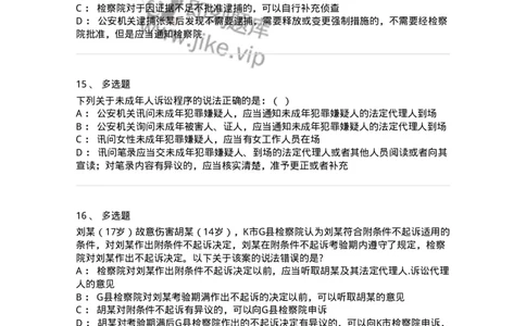 504050221-未成年人刑事案件诉讼程序-196984_军队文职(1)_01.军队文职真题-专业课_（全）版本一（历年真题+章节练习+模拟题）_法学(军队文职)_章节练习_纯题目