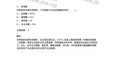 80508-第八章　内分泌-174275_军队文职(1)_01.军队文职真题-专业课_（全）版本一（历年真题+章节练习+模拟题）_农学(军队文职)_章节练习_题目+解析