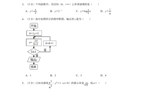 2019年高考数学试卷（文）（北京）（空白卷）_历年高考真题合集_数学历年高考真题_新&middot;Word版2008-2025&middot;高考数学真题_数学（按年份分类）2008-2025_2019&middot;高考数学真题