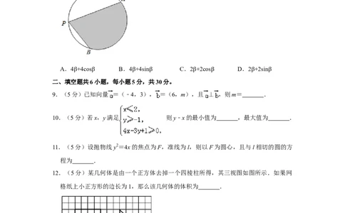 2019年高考数学试卷（文）（北京）（空白卷）_历年高考真题合集_数学历年高考真题_新&middot;Word版2008-2025&middot;高考数学真题_数学（按年份分类）2008-2025_2019&middot;高考数学真题