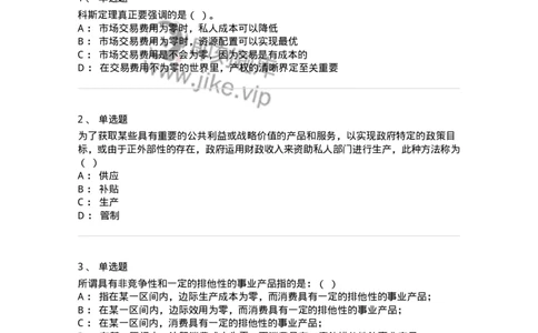 602-公共事业管理-137239_军队文职(1)_01.军队文职真题-专业课_（全）版本一（历年真题+章节练习+模拟题）_管理学(军队文职)_章节练习_纯题目