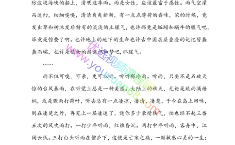 18.调动感官写细节_小学生作文专项名师课合集16套小学~视频+PDF_027.完结平哥语文培优作文（阶段三）读写基础：描写方法