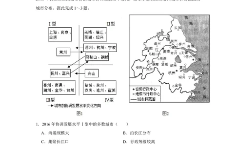 2019年高考地理试卷（新课标Ⅱ）（解析卷）_地理历年高考真题_新&middot;Word版2008-2025&middot;高考地理真题_地理（按年份分类）2008-2025_2019&middot;地理高考真题