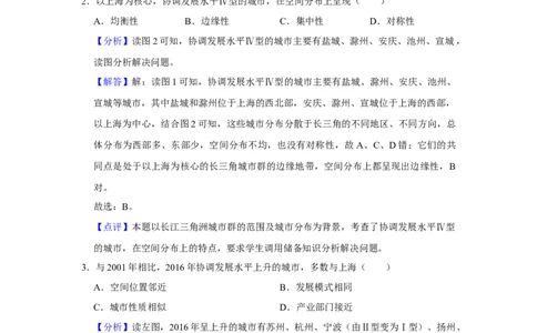 2019年高考地理试卷（新课标Ⅱ）（解析卷）_地理历年高考真题_新&middot;Word版2008-2025&middot;高考地理真题_地理（按年份分类）2008-2025_2019&middot;地理高考真题