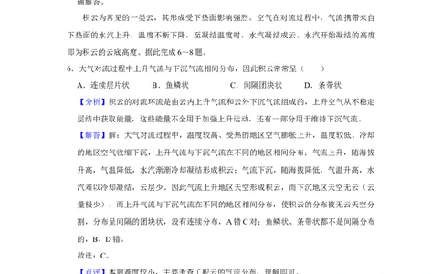 2019年高考地理试卷（新课标Ⅱ）（解析卷）_地理历年高考真题_新&middot;Word版2008-2025&middot;高考地理真题_地理（按年份分类）2008-2025_2019&middot;地理高考真题