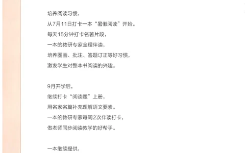 2025秋一本计算题6上BS