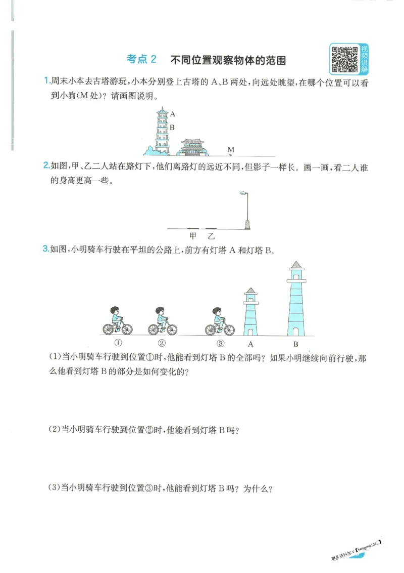 2025秋一本计算题6上BS