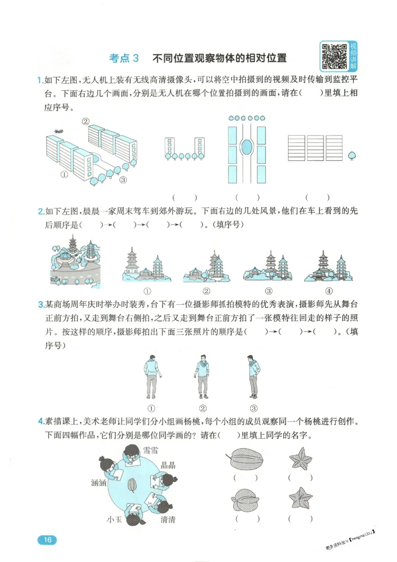 2025秋一本计算题6上BS