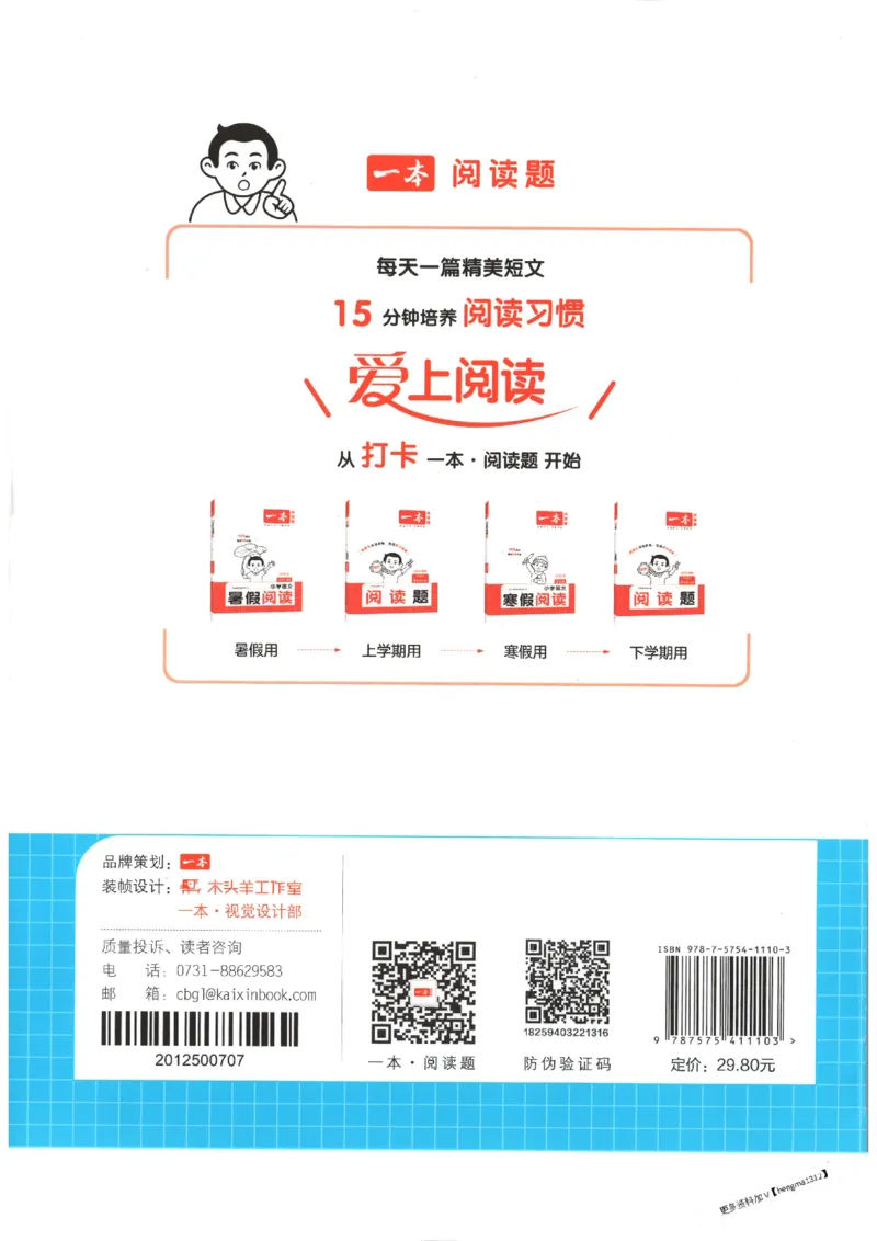 2025秋一本计算题6上BS