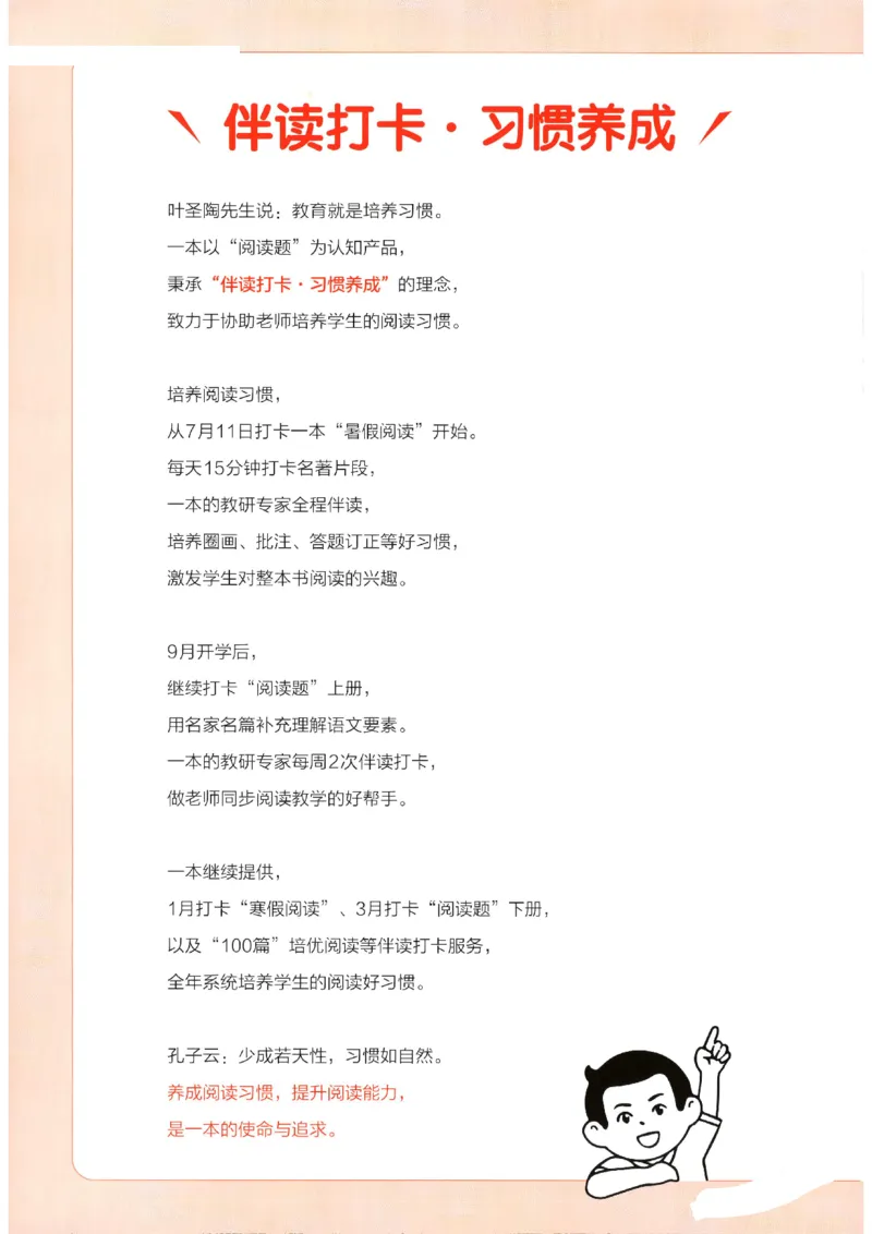 2025秋一本计算题6上BS