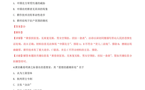 2019年高考历史试卷（浙江）（1月）（解析卷）_历史历年高考真题_新&middot;PDF版2008-2025&middot;高考历史真题_历史（按年份分类）2008-2025_2019&middot;历史高考真题