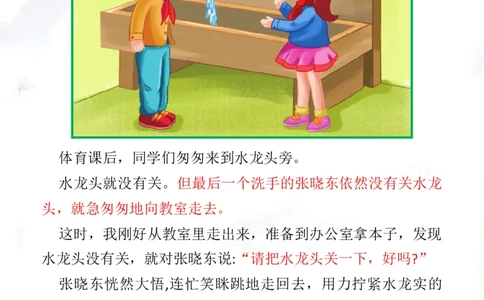 2.26二下语文1-8单元写作汇总_二年级上下册资料_小学二年级学习资料-25年更新版_2-02、小学二年级语文下册_2-2-2、练习题、作业、试题、试卷_专项练习_看图写话作文类