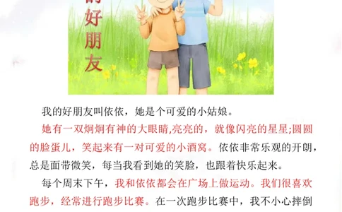 2.26二下语文1-8单元写作汇总_二年级上下册资料_小学二年级学习资料-25年更新版_2-02、小学二年级语文下册_2-2-2、练习题、作业、试题、试卷_专项练习_看图写话作文类