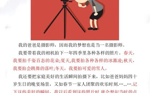 2.26二下语文1-8单元写作汇总_二年级上下册资料_小学二年级学习资料-25年更新版_2-02、小学二年级语文下册_2-2-2、练习题、作业、试题、试卷_专项练习_看图写话作文类