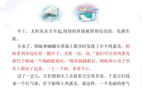 2.26二下语文1-8单元写作汇总_二年级上下册资料_小学二年级学习资料-25年更新版_2-02、小学二年级语文下册_2-2-2、练习题、作业、试题、试卷_专项练习_看图写话作文类