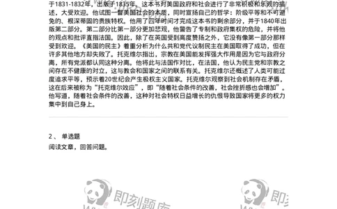 0-军队文职人员招聘考试《英语语言文学》模拟预测6-325796_军队文职(1)_01.军队文职真题-专业课_（全）版本一（历年真题+章节练习+模拟题）_英语言文学(军队文职)_预测模拟_题目+解析