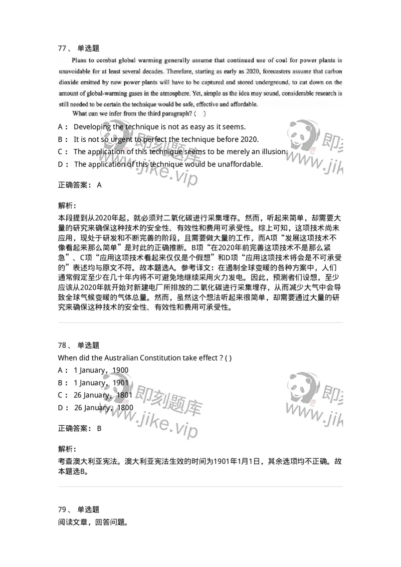 0-军队文职人员招聘考试《英语语言文学》模拟预测6-325796_军队文职(1)_01.军队文职真题-专业课_（全）版本一（历年真题+章节练习+模拟题）_英语言文学(军队文职)_预测模拟_题目+解析