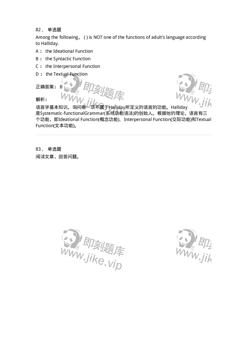 0-军队文职人员招聘考试《英语语言文学》模拟预测6-325796_军队文职(1)_01.军队文职真题-专业课_（全）版本一（历年真题+章节练习+模拟题）_英语言文学(军队文职)_预测模拟_题目+解析