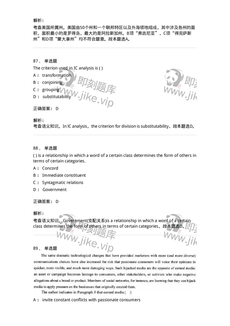 0-军队文职人员招聘考试《英语语言文学》模拟预测6-325796_军队文职(1)_01.军队文职真题-专业课_（全）版本一（历年真题+章节练习+模拟题）_英语言文学(军队文职)_预测模拟_题目+解析