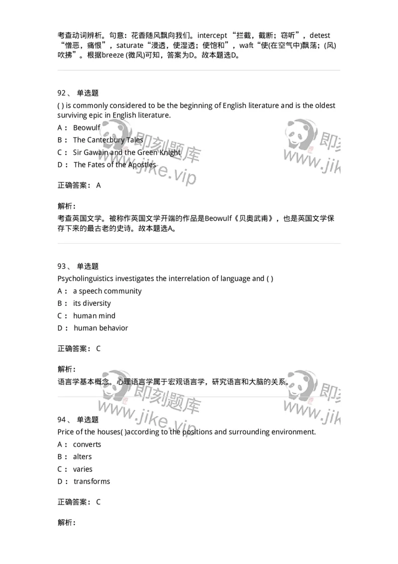 0-军队文职人员招聘考试《英语语言文学》模拟预测6-325796_军队文职(1)_01.军队文职真题-专业课_（全）版本一（历年真题+章节练习+模拟题）_英语言文学(军队文职)_预测模拟_题目+解析