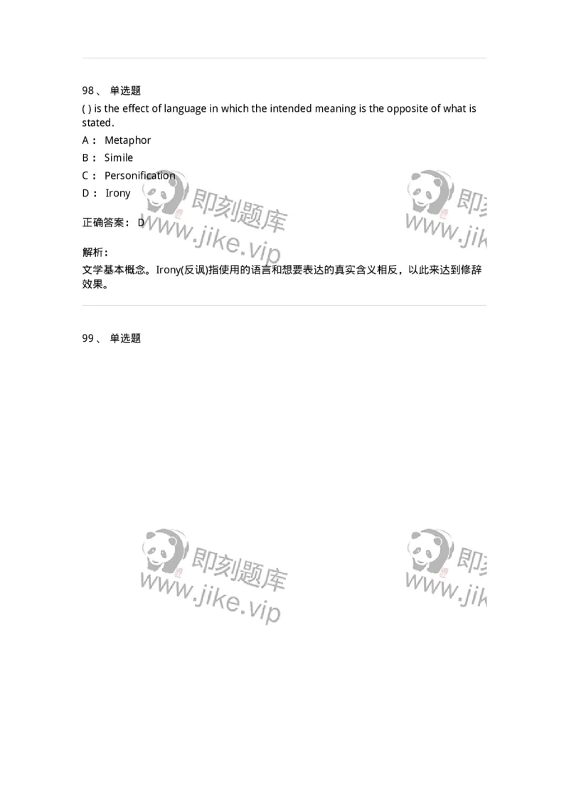 0-军队文职人员招聘考试《英语语言文学》模拟预测6-325796_军队文职(1)_01.军队文职真题-专业课_（全）版本一（历年真题+章节练习+模拟题）_英语言文学(军队文职)_预测模拟_题目+解析