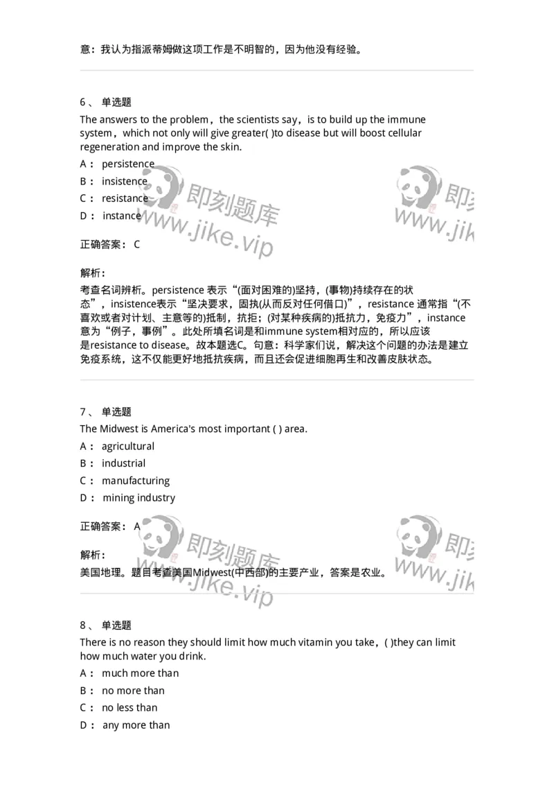 0-军队文职人员招聘考试《英语语言文学》模拟预测6-325796_军队文职(1)_01.军队文职真题-专业课_（全）版本一（历年真题+章节练习+模拟题）_英语言文学(军队文职)_预测模拟_题目+解析