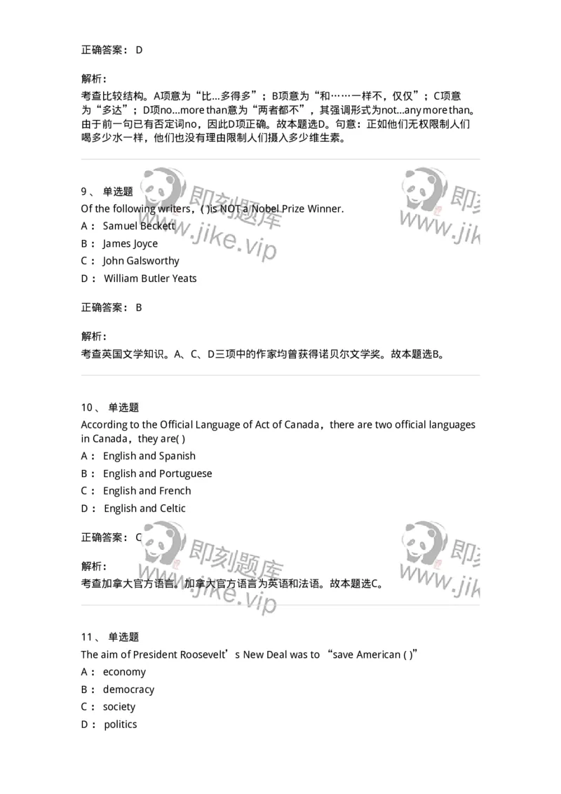 0-军队文职人员招聘考试《英语语言文学》模拟预测6-325796_军队文职(1)_01.军队文职真题-专业课_（全）版本一（历年真题+章节练习+模拟题）_英语言文学(军队文职)_预测模拟_题目+解析