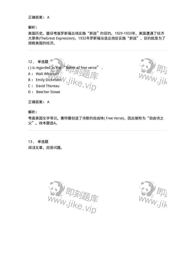 0-军队文职人员招聘考试《英语语言文学》模拟预测6-325796_军队文职(1)_01.军队文职真题-专业课_（全）版本一（历年真题+章节练习+模拟题）_英语言文学(军队文职)_预测模拟_题目+解析